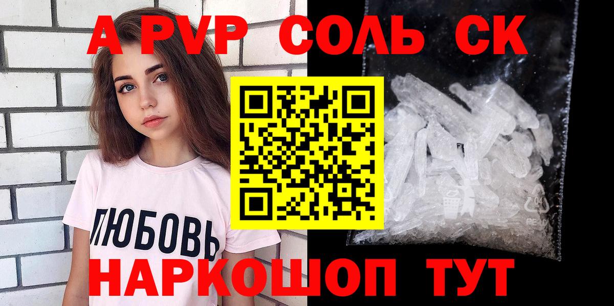Кирово-Чепецк  A PVP крисы CK  Вход с VPN  Alpha-PVP крисы CK 