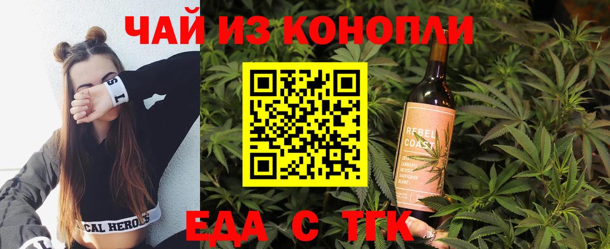 Кирово-Чепецк  Печенье с ТГК конопля  Вход с VPN 