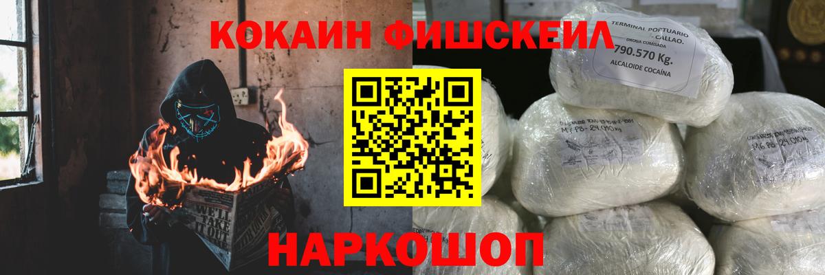 Кокаин VHQ Кирово-Чепецк