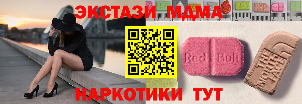 Ecstasy XTC  Ecstasy 250 мг  ЭКСТАЗИ  Кирово-Чепецк  Вход с VPN 
