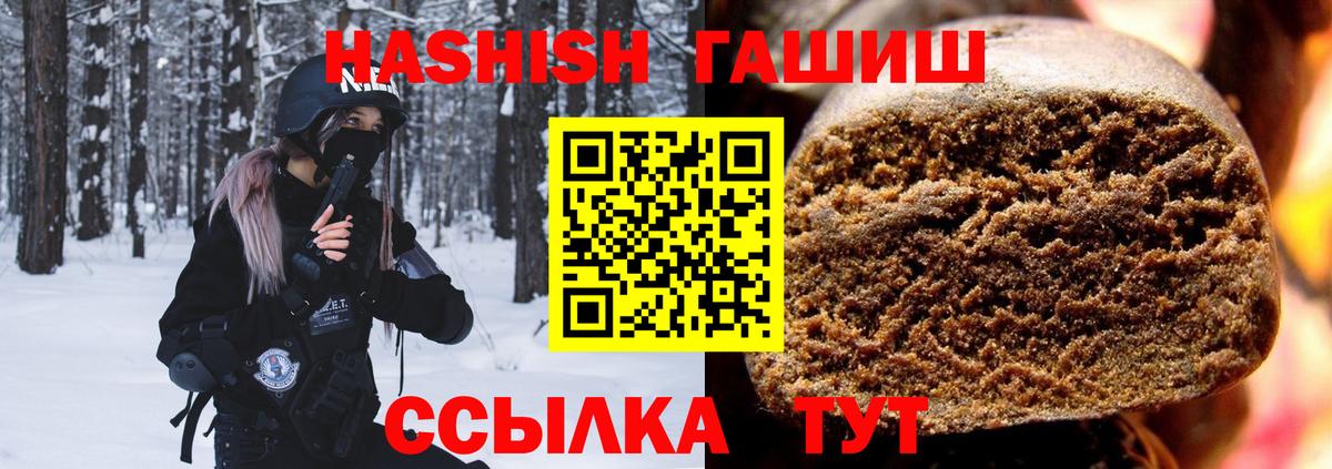Кирово-Чепецк  ГАШИШ  Вход с VPN  Гашиш Изолятор 