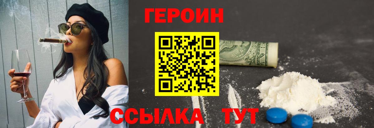 Героин  Вход с VPN  Кирово-Чепецк  Героин афганец 
