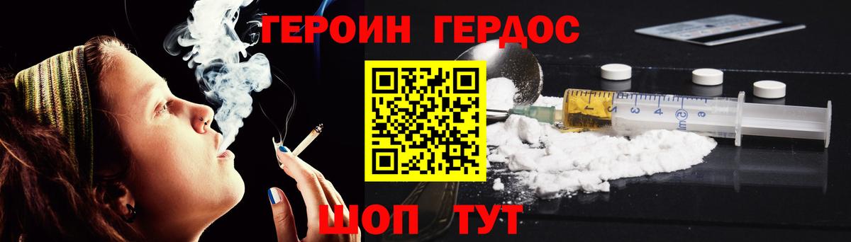 Героин герыч Кирово-Чепецк