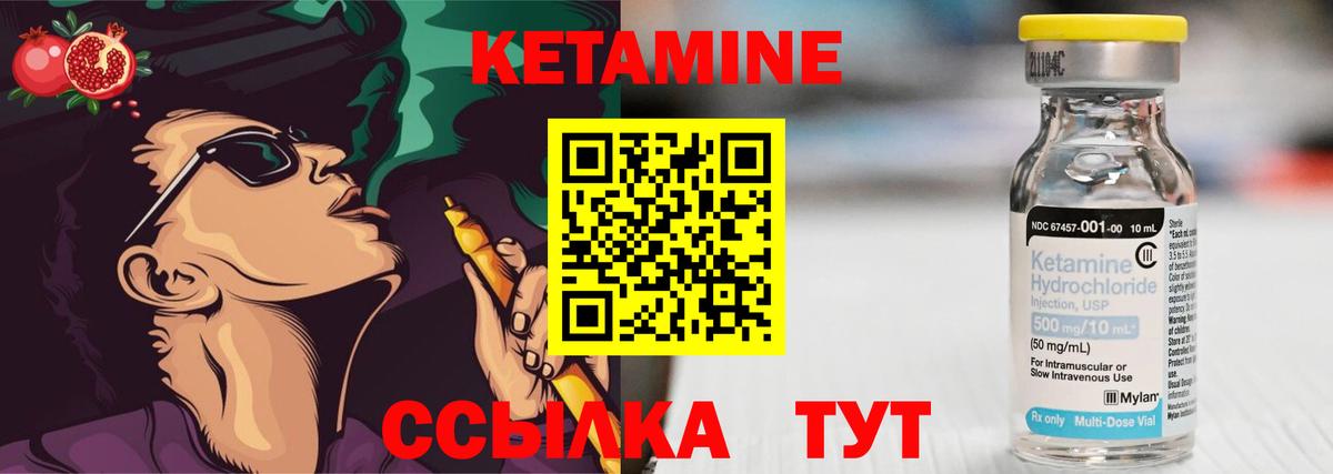 Кирово-Чепецк  Кетамин VHQ  Вход с VPN 