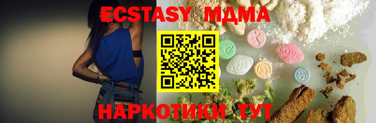 Кирово-Чепецк  MDMA  МДМА VHQ  Вход с VPN  MDMA молли 