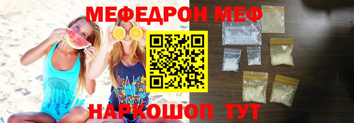 МЯУ-МЯУ VHQ  Вход с VPN  Кирово-Чепецк  Мефедрон  Меф VHQ 