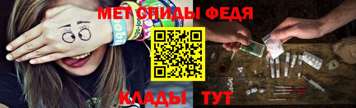 Метамфетамин  Вход с VPN  Кирово-Чепецк  Первитин мет  Первитин мет 