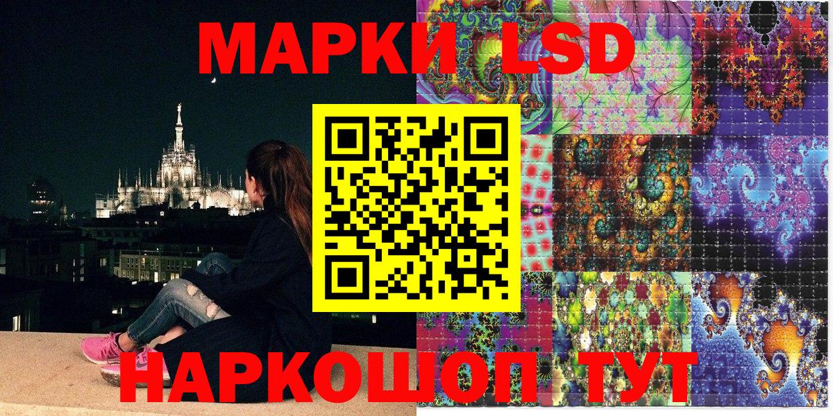 Марки N-bome 1,8мг Кирово-Чепецк