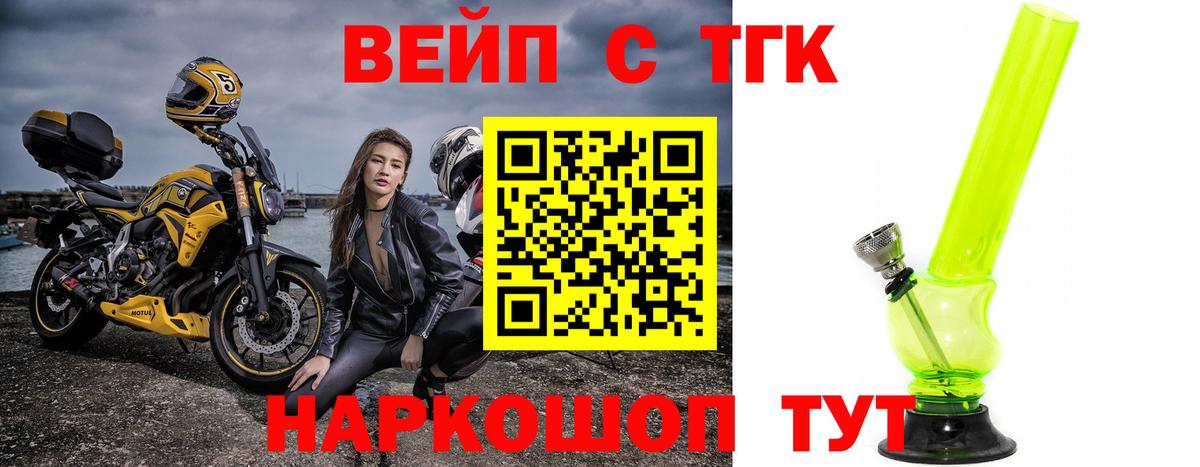 ТГК жижа  Вход с VPN  Кирово-Чепецк 